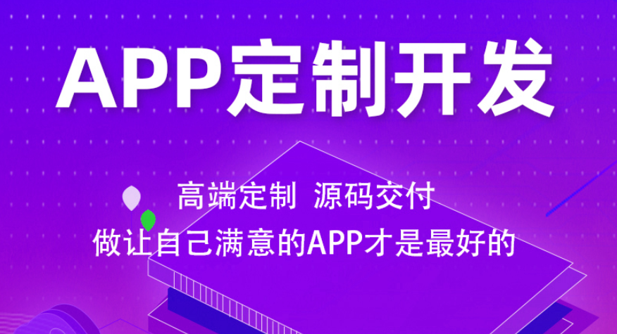 广州花都区软件开发与App定制外包 红匣子科技服务解析