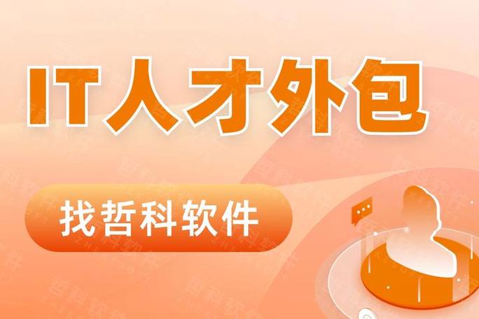 成都天府软件园 IT人力外包服务的兴起与生态驱动